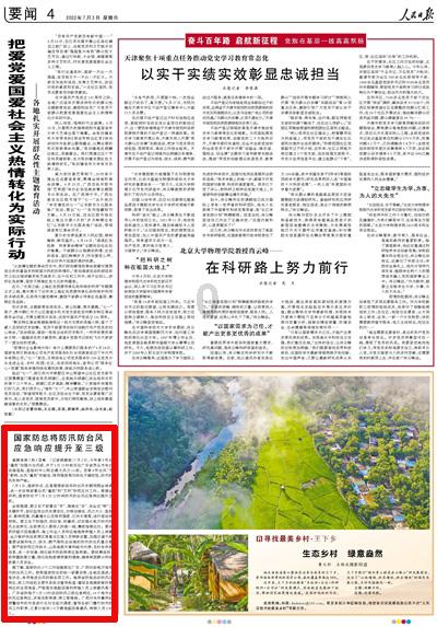 万米高空 长安航空9H8455航班乘务组紧急救助昏迷游客